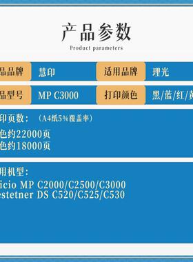 兼容理光MP C3000粉盒 适用Aficio MP C2000/C2500/C3000