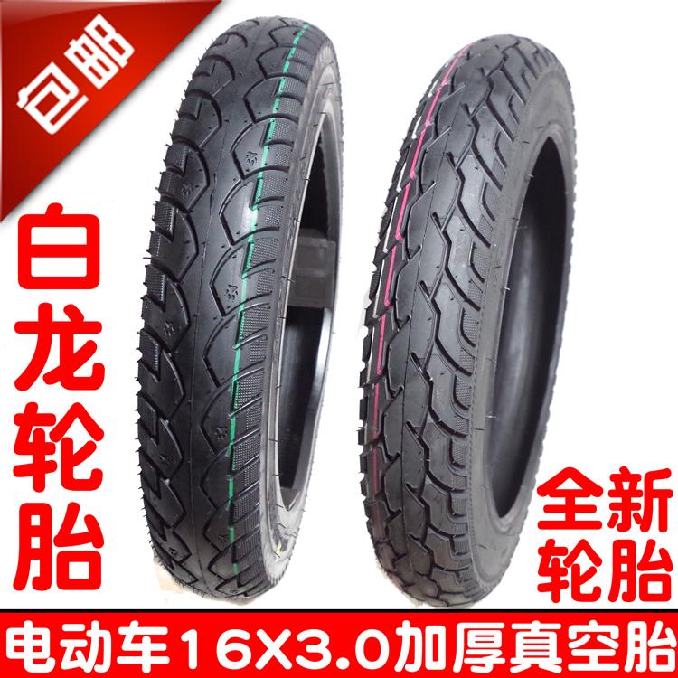 包邮全新电瓶电动三轮车16X3.0真空胎轮胎16 3.0加厚耐磨内外胎30
