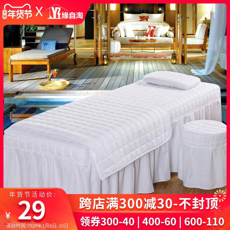 缘自淘美容床罩四件套简约美容院夏天专用SPA按摩理疗北欧风床套