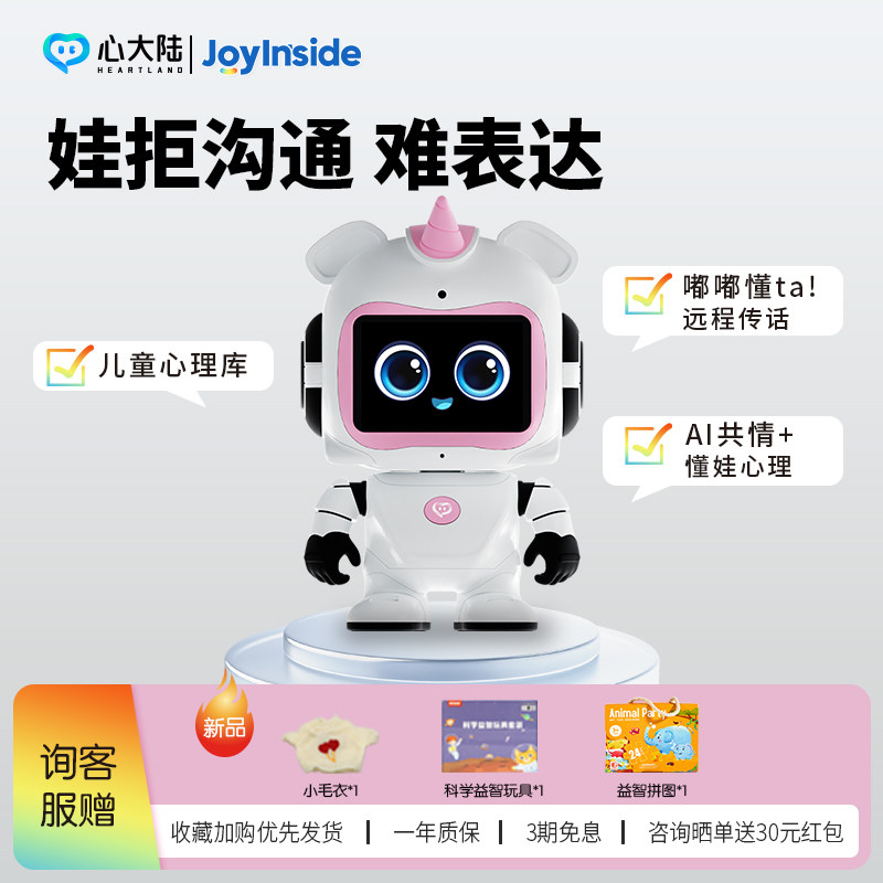 心大陆AI儿童成长机器人嘟嘟人工智能AI对话玩具学习机睡前陪伴男女孩礼物 天空蓝ULTRA版元旦圣诞节礼物,智能设备,智能机器人,淘宝优惠券,粉丝福利购,淘宝优惠卷