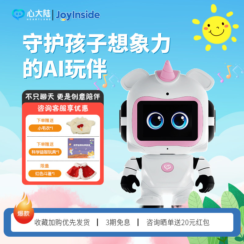 心大陆AI儿童成长机器人嘟嘟人工智能AI对话玩具学习机睡前陪伴男女孩礼物 天空蓝ULTRA版儿童开学生日礼物