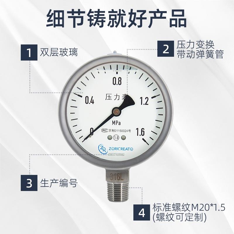 钢轴向不锈震压力表y-100水压充PGVR-100油耐气压仪表真空表表负