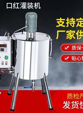 供应装加热搅灌拌灌机 15LREX-C700口红装机 手工肥皂灌装机 唇量