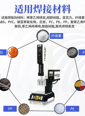 非标定制15hz1800ww超HT-DZ波焊接机3200塑料熔接机尼声龙绳带焊