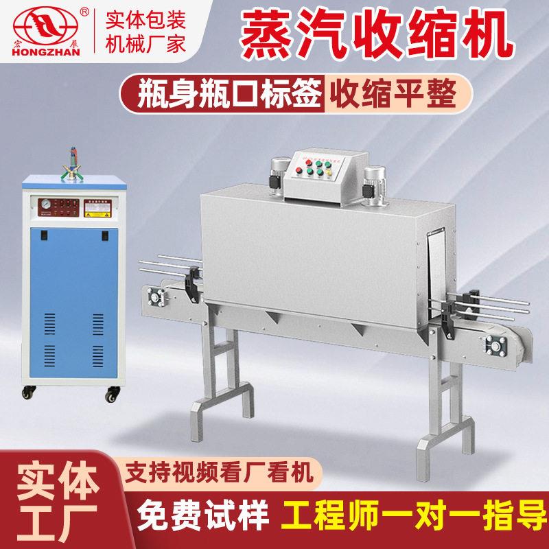 展签全MAGA-102动蒸汽宏收缩机电加热红酒饮自料玻璃身标PET膜PVC