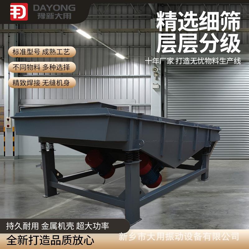 直线振动 钢网架制耐用可多层出料口 DZSF1030长筛方筛形选机设备