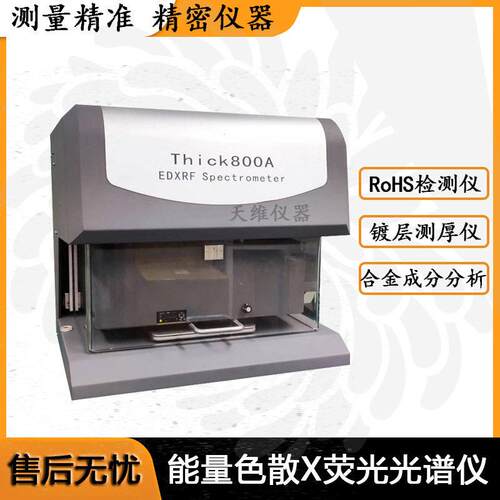 瑞Thck800A测厚i 金属电镀层专用膜厚检测仪无损检天测操作仪简