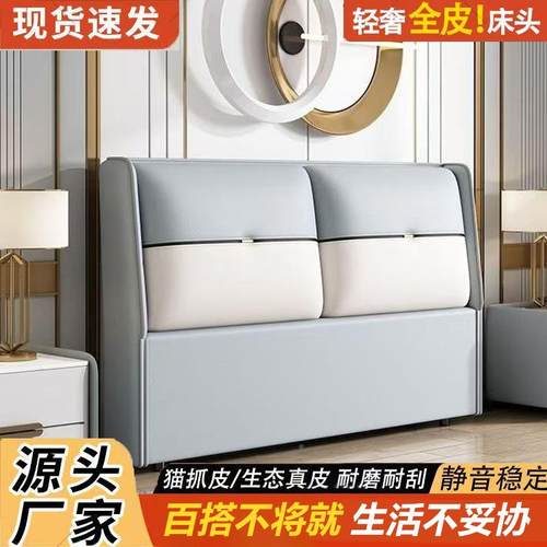 225猫0抓皮床头软靠包背实木轻奢代简DEU约落地超薄新款现背板通