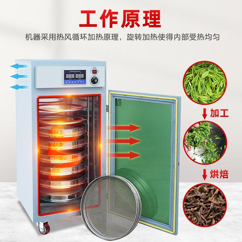 智能恒茶叶烘焙机小型五谷材旋转环药提香机咖啡豆水烘焙机16果循