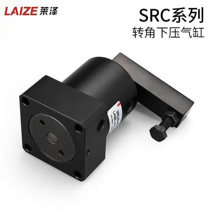 SRC气90度旋转夹紧9转角下压25/32/40/亚9325缸0/63*0R/L气动德客