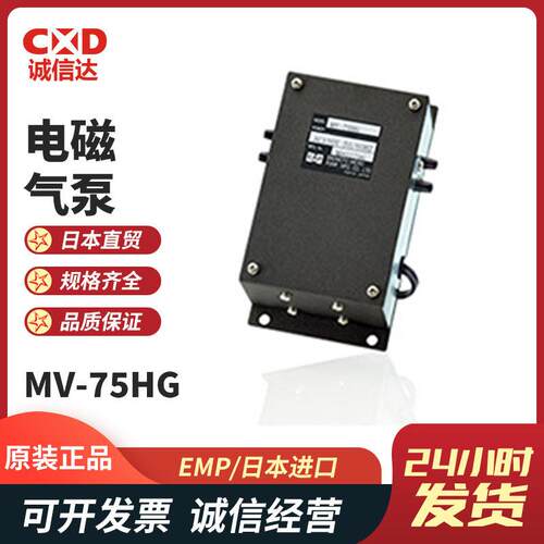 日本原装磁气汽泵MV电-57HG 600G用于粒子计数器车尾气分析仪