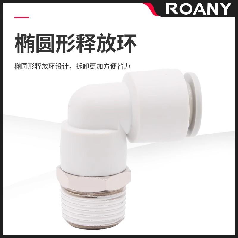 直角弯气管接头KQ26L/KB9802L 04 06 08 10 1 122-M501S 0S  03S