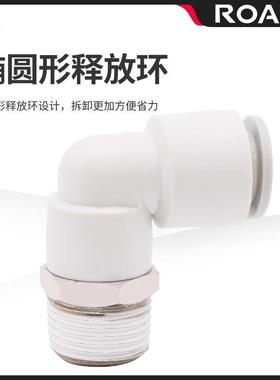 直角弯气管接头KQ26L/KB9802L 04 06 08 10 1 122-M501S 0S  03S