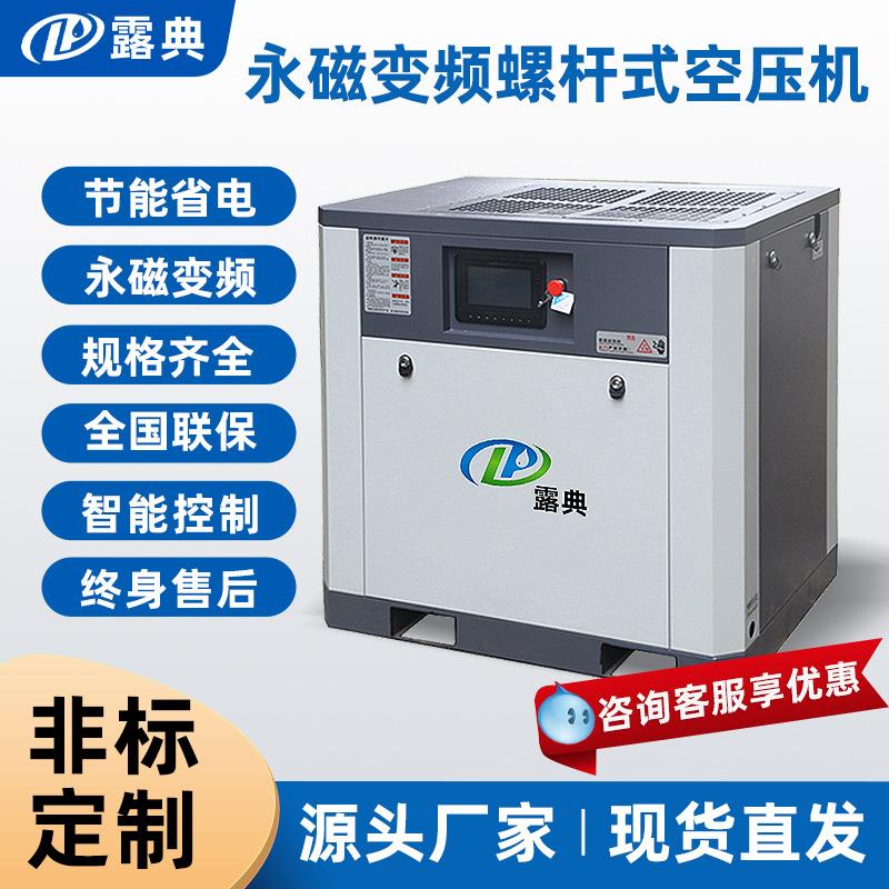 永切磁变频螺杆式空压静业音7.5KW15/22千瓦激光DP割机工压缩机