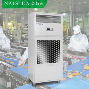 奈斯AY-HSF10达恒体湿机控湿调湿 电柜气抽湿机 加湿除湿一机AY-