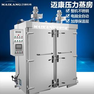 应供大型双开门虾仁蒸柜 层159全自动蒸小酥蒸肉蒸 商用多馒头箱