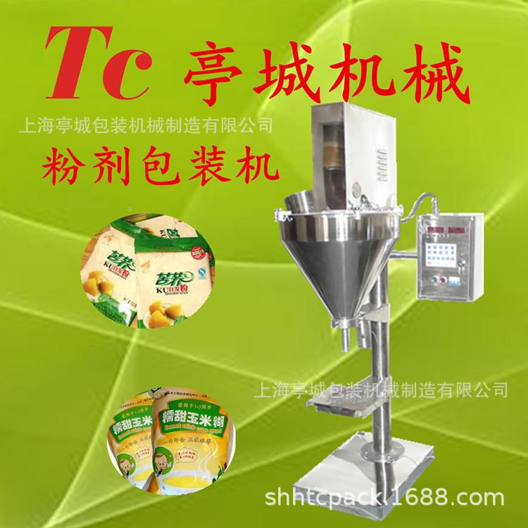 售后无忧 包装TC-60F红剂豆仁粉自 藕粉粉包装机 薏椰子粉全动包