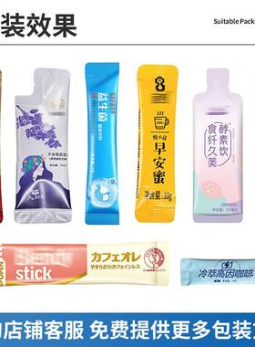 啡粉角袋包装机咖 条状粉剂长冲剂分装机固体饮料粉ZC-2830B末包