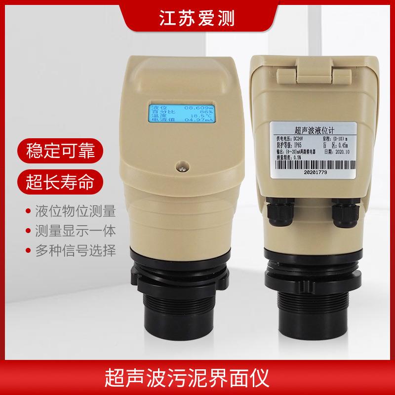 新款体式超声SZY-100N波液一位计水位物位计泡沫可测中文操作高有