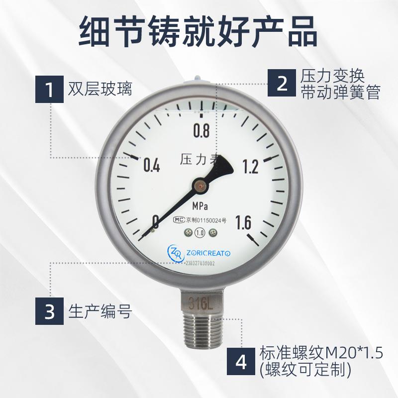 全不锈PTH/PTHN钢震可调n节高精度耐数显地热分水压力表d80地器暖