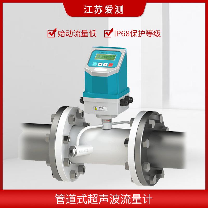 一体管道式超ZNF声波流量计高厂度晶显液示分精体式外夹式专业家