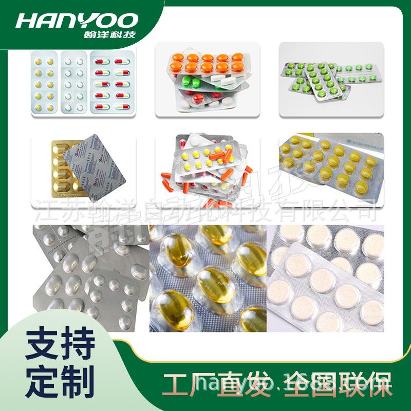 江苏 药剥片塑药机 铝板片剔片机 胶奶囊自动PY-80剥粒机