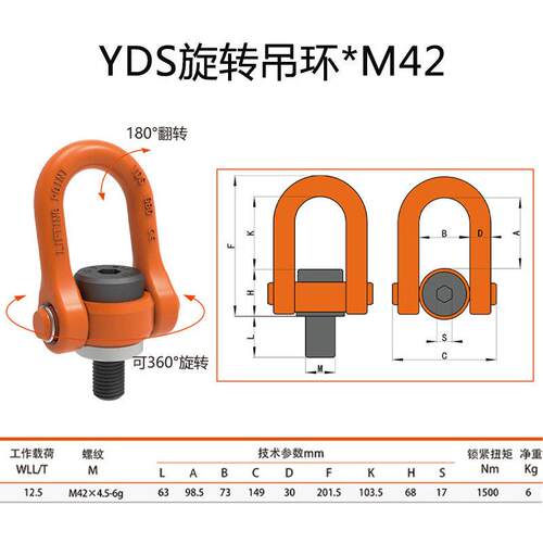 万向旋转吊m环侧拉眼型重力6FAF0耳度起重旋转扣56吊转yds旋吊环