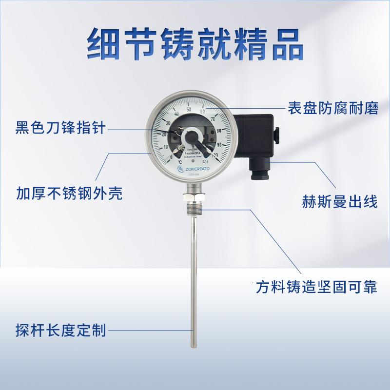 wx耐震防爆518电接点双金属温度加长探杆s工业s管计道指针温度计