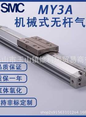 SMC机械接合式无杆缸MY2H16G-100L MY2H16G-600L MY2H16G-1000L