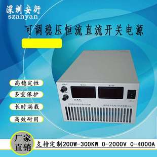 20A恒流电源 220V稳压电源 220V20A可调电压电流直流电源