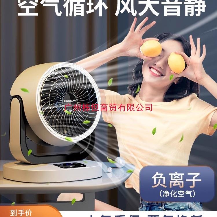 【折扣价】德国小型电扇家用桌面宿舍办公室电风扇台式静音学生空