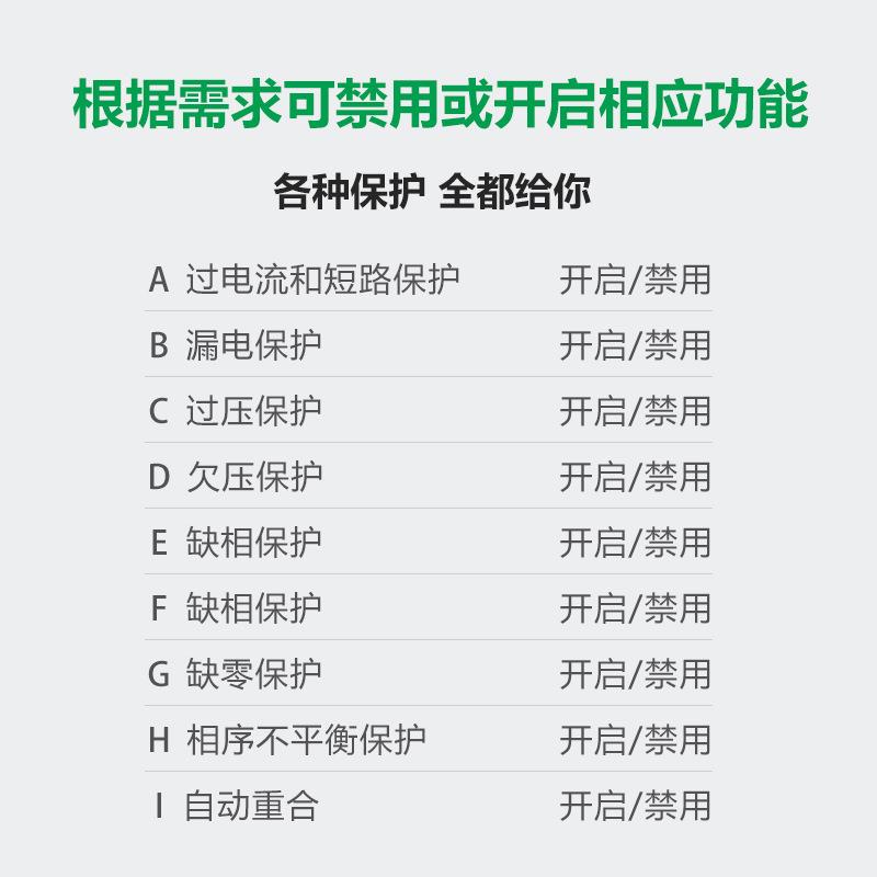 【折扣价】自动重合闸空开漏电保护器光伏并网开关CSM2L缺相过欠