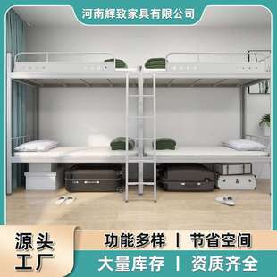 辉致双层床寝室上下铺铁床学校公寓床上床下桌工厂员工宿舍单人床