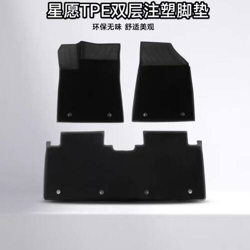 适用于吉利星愿 TPE双层注塑脚垫 两层一体成型环保无味 原厂