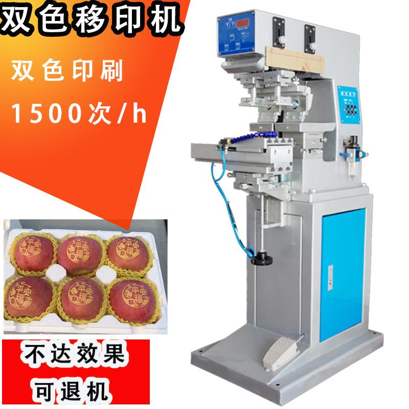 油墨半自动小型双色移印机苹果塑料盒鸡蛋盒美甲移印机印字机