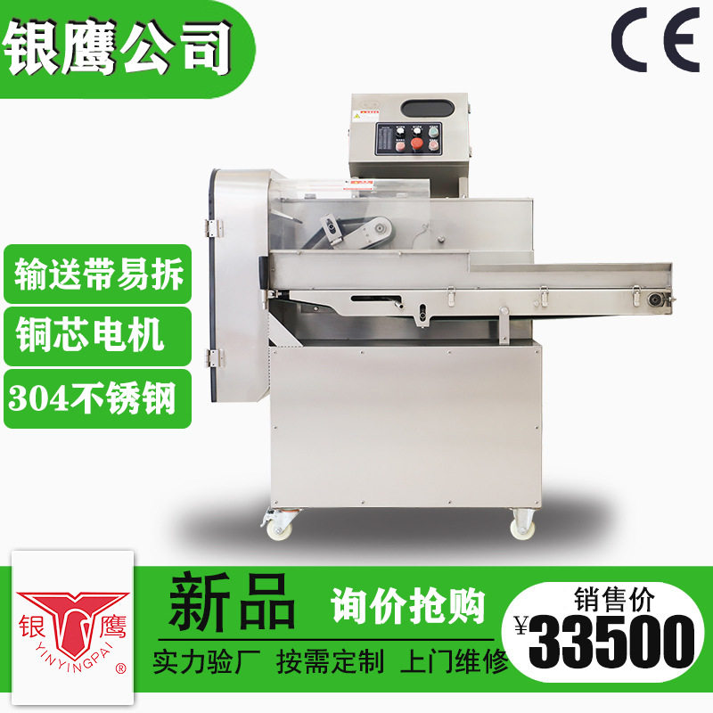 银鹰厂YQC-Y900不锈钢多功能切菜机果蔬切割食堂商用切菜机大型