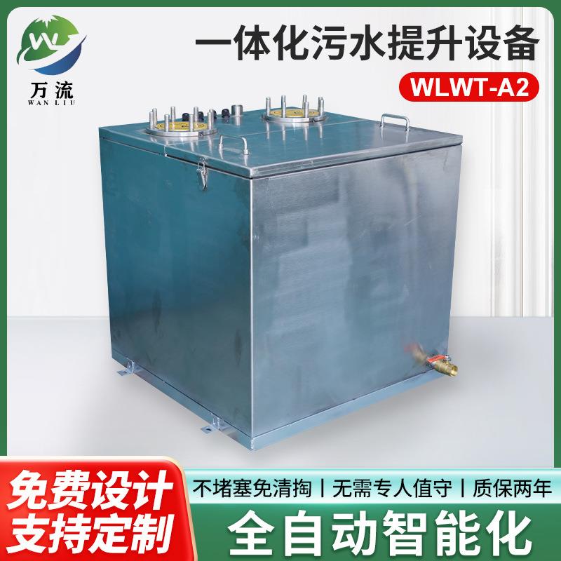 一体化污水提升器定制切割双泵提升机智能污提处理设备地下室超滤