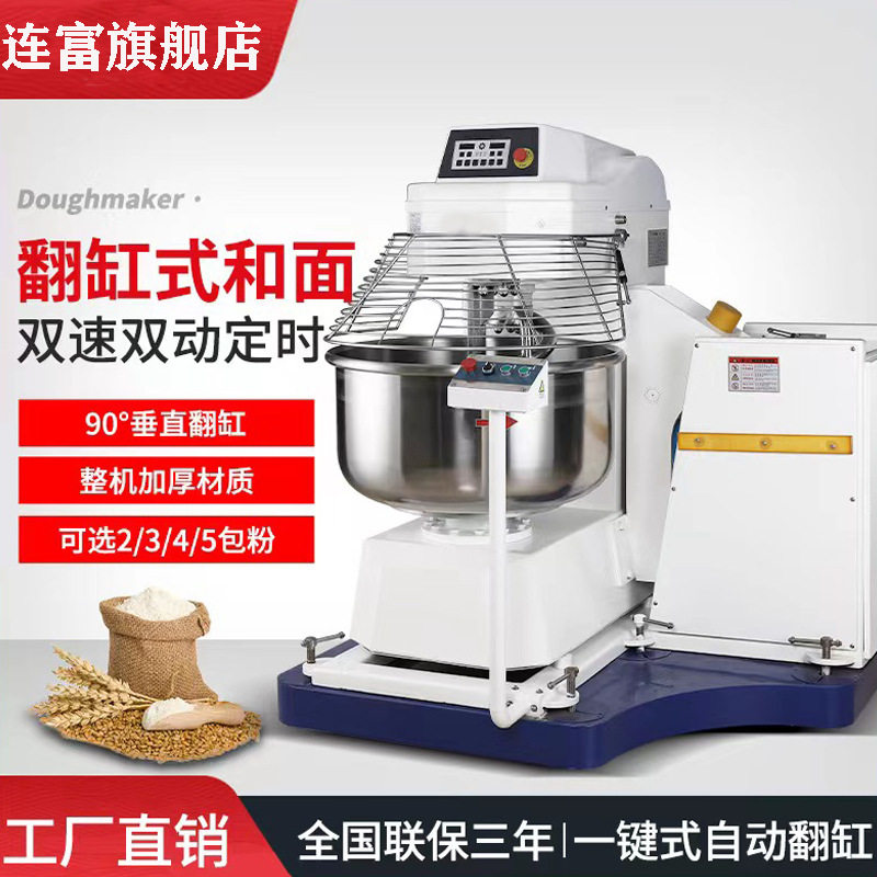 现货50kg75kg100kg125kg公斤翻缸和面机 3包粉自动倒料螺旋搅面机,五金/工具,拌料机,淘宝优惠券,粉丝福利购,淘宝优惠卷