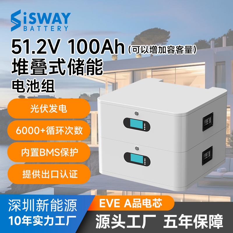 51.2V储能磷酸铁锂电池48V家庭商用堆叠式太阳能光伏储能系统电池