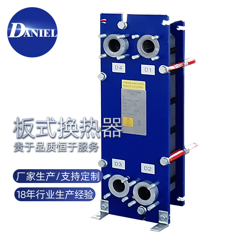 定制 bb350可拆板式换热器 水淋式换热器 全不锈钢板式换热器加工,机械设备,其他机械设备,淘宝优惠券,粉丝福利购,淘宝优惠卷