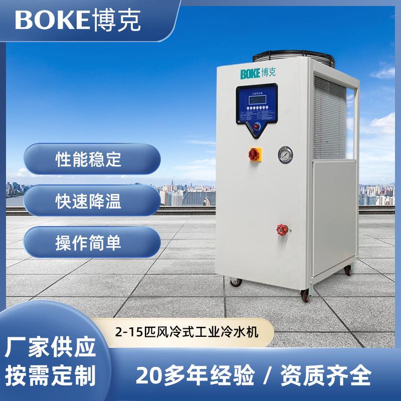 宁波工业冷水机厂家5HP风冷式小型注塑制冷机现货冷冻机移动式