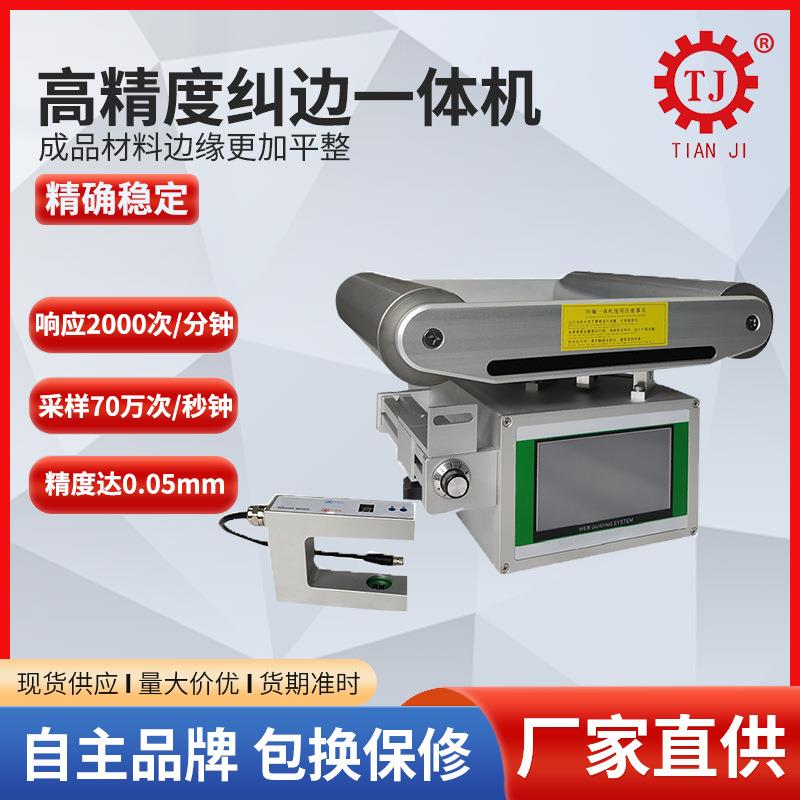 法兰式张力检测器双臂张力传感器轴承测功机收放卷张力控制系统