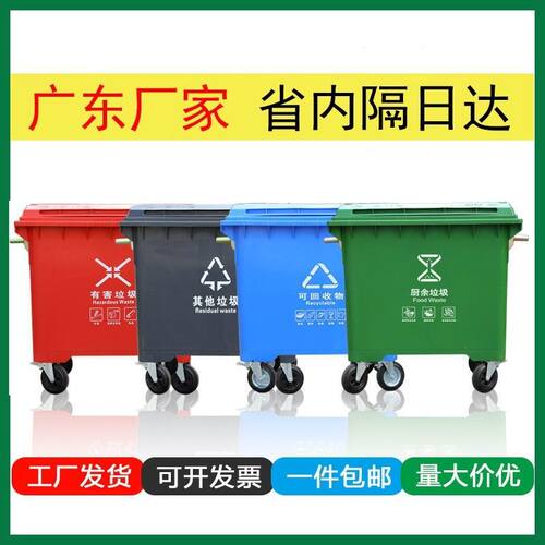 660L升特厚环保垃圾桶户外环卫大容量通用挂车桶带轮子可移动带盖