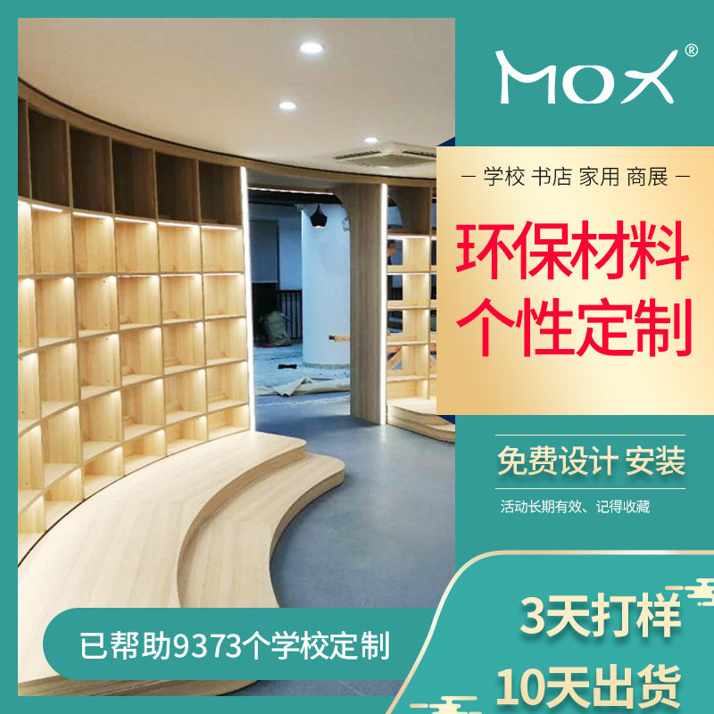 定制创意简约满墙置物收纳架家用木质组合书柜图书馆落地收纳柜,商业/办公家具,展示柜/陈列柜/展示架/货柜,淘宝优惠券,粉丝福利购,淘宝优惠卷