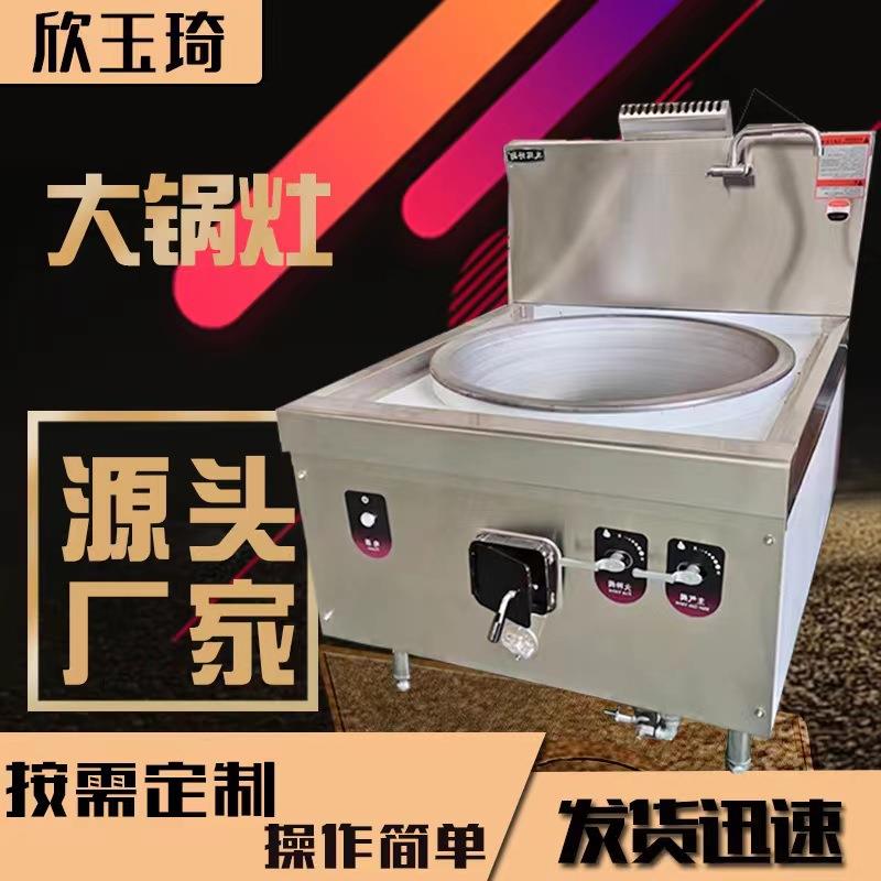商用电磁炉15KW不锈钢学校食堂酒店餐厅厨房设备电磁灶大锅灶