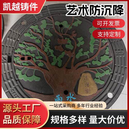 铸铁球墨井盖艺术图案防沉降个性盖板现货厂家彩绘可印logo