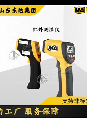 CWH850矿用本安型红外测温仪 非接触红外线测温仪 数据锁定
