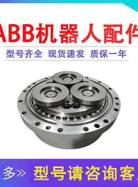 3HAC025007-001ABB机器人IRB460三轴减速机abb关节齿轮箱配件维修