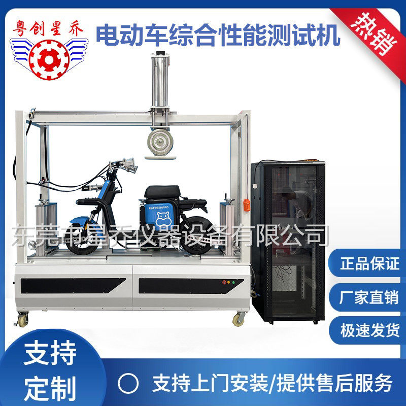 星乔电动自行车刹车疲劳试验机 整车疲劳测试机新款,机械设备,试验机,淘宝优惠券,粉丝福利购,淘宝优惠卷
