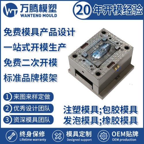 雾化器外壳 注塑模具 WT2211 ABS塑料外壳模具 免费设计